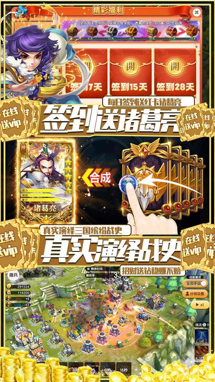 天下策(一统天下)4