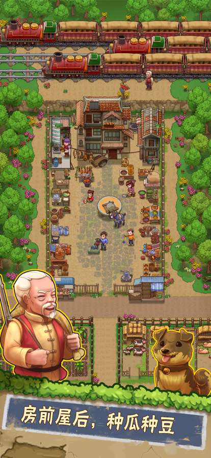 外婆的小农院2ios版4