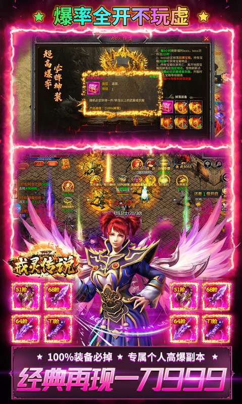 戒灵传说-100%变态掉落(删档内测)3