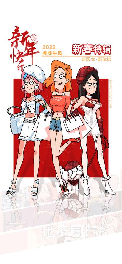 吴小梅和王小磊:春节相亲大作战ios版0