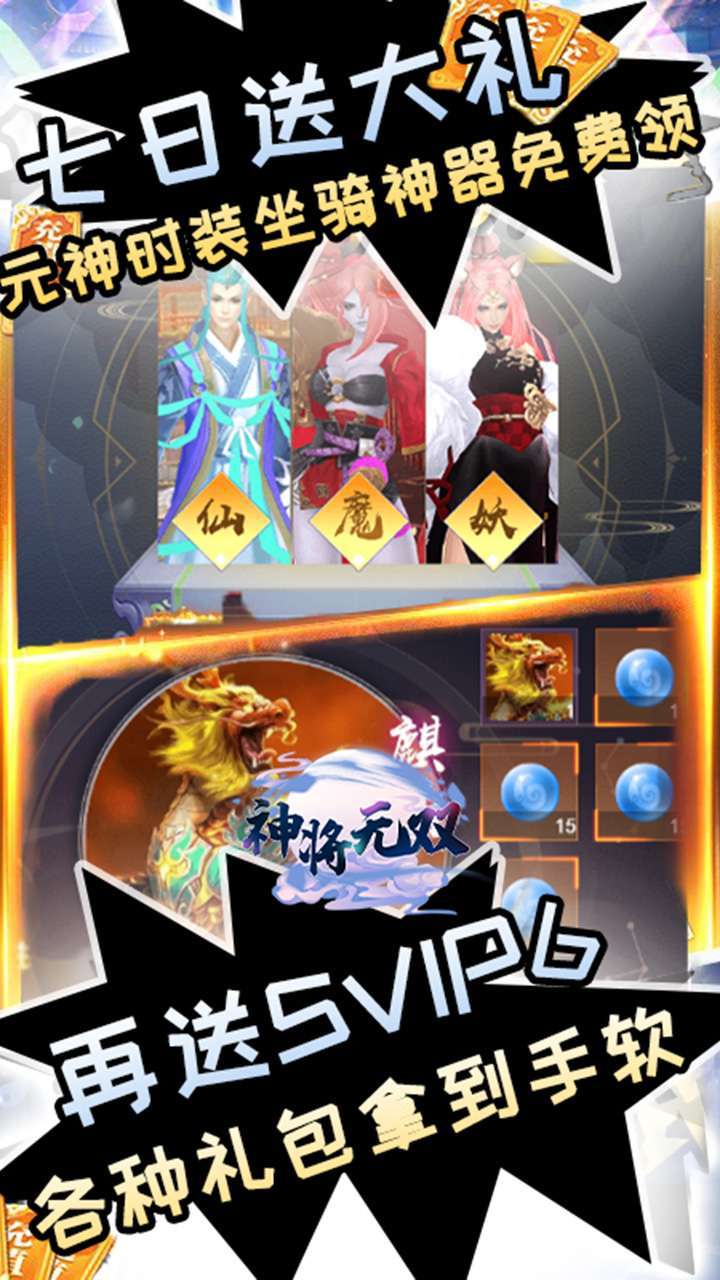 神将无双(在线抽真充)-BT4