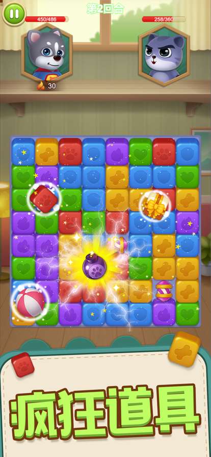 汪星人消消乐ios版2