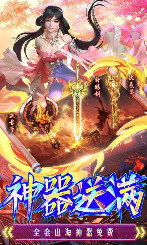 那一剑江湖(删档内测)3