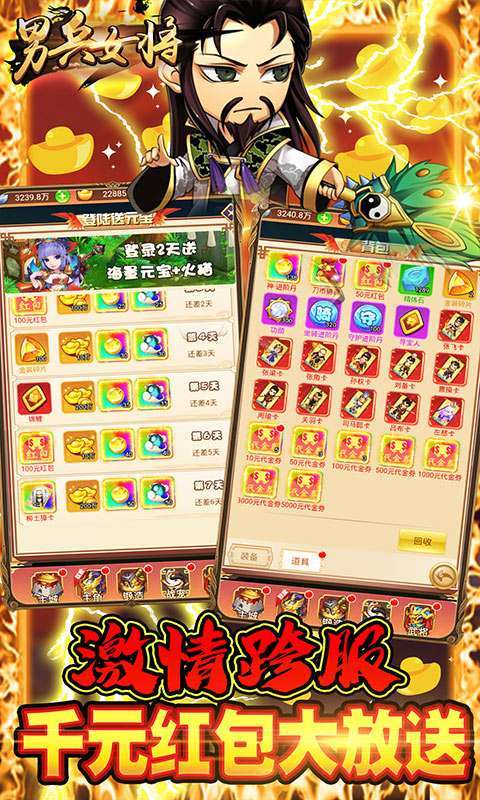 男兵女将-送1W代金券3