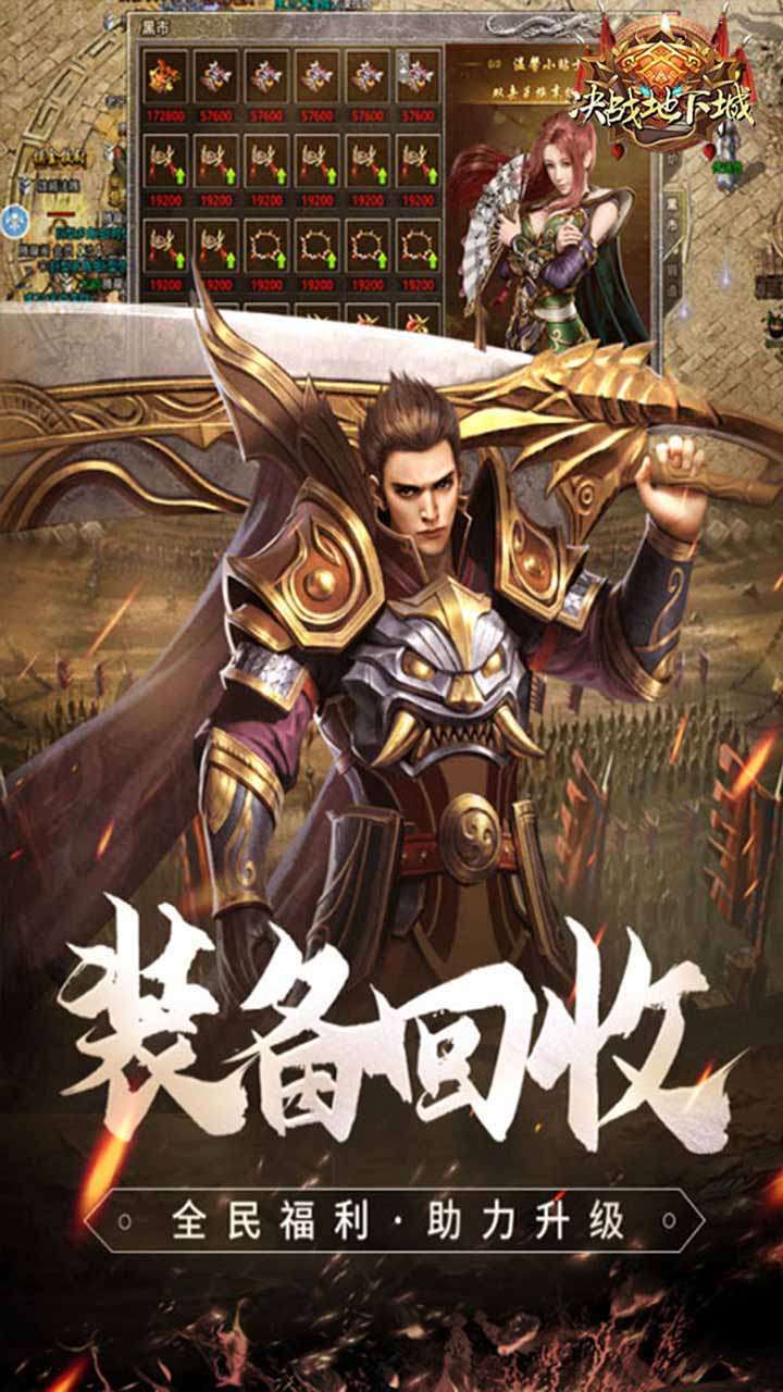 决战地下城(贺岁高爆版)1