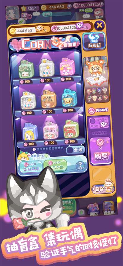 造物梦工厂ios版4