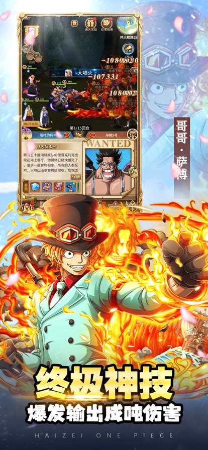 新世界：顶上之战ios版3