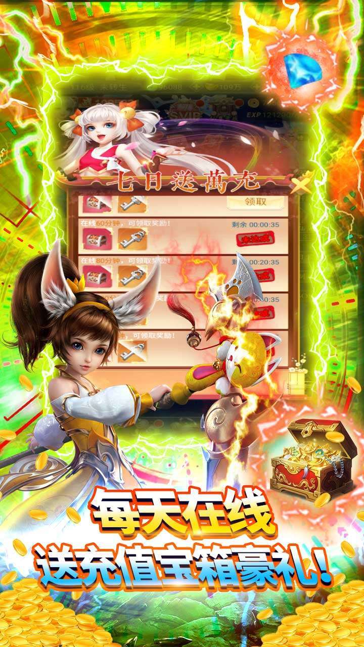 千侠传(GM特权)4