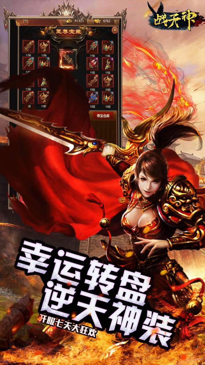 战天神(直送VIP18)4