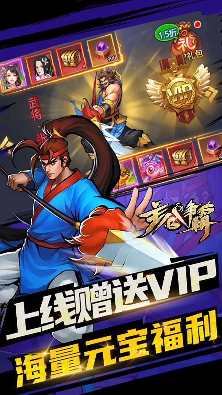 主公争霸(送2万真充)0