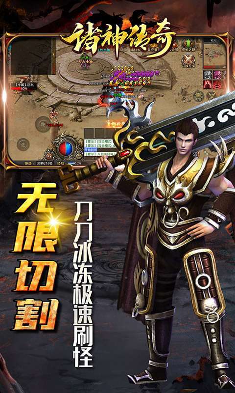 诸神传奇(群侠神器)4