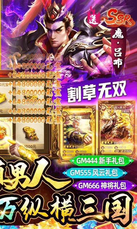 风云天下重燃(删档内测)1