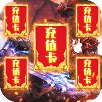 云巅(送20000真充)