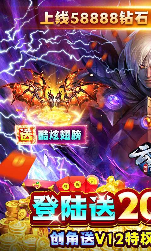 云巅-送20000真充0