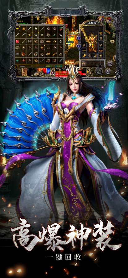 微变合击:王者之心2 2022全新版本正版授权ios版2