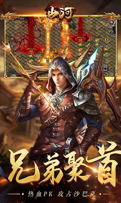 山河-高爆无限刀2