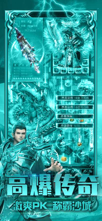 散人正统传奇ios版0