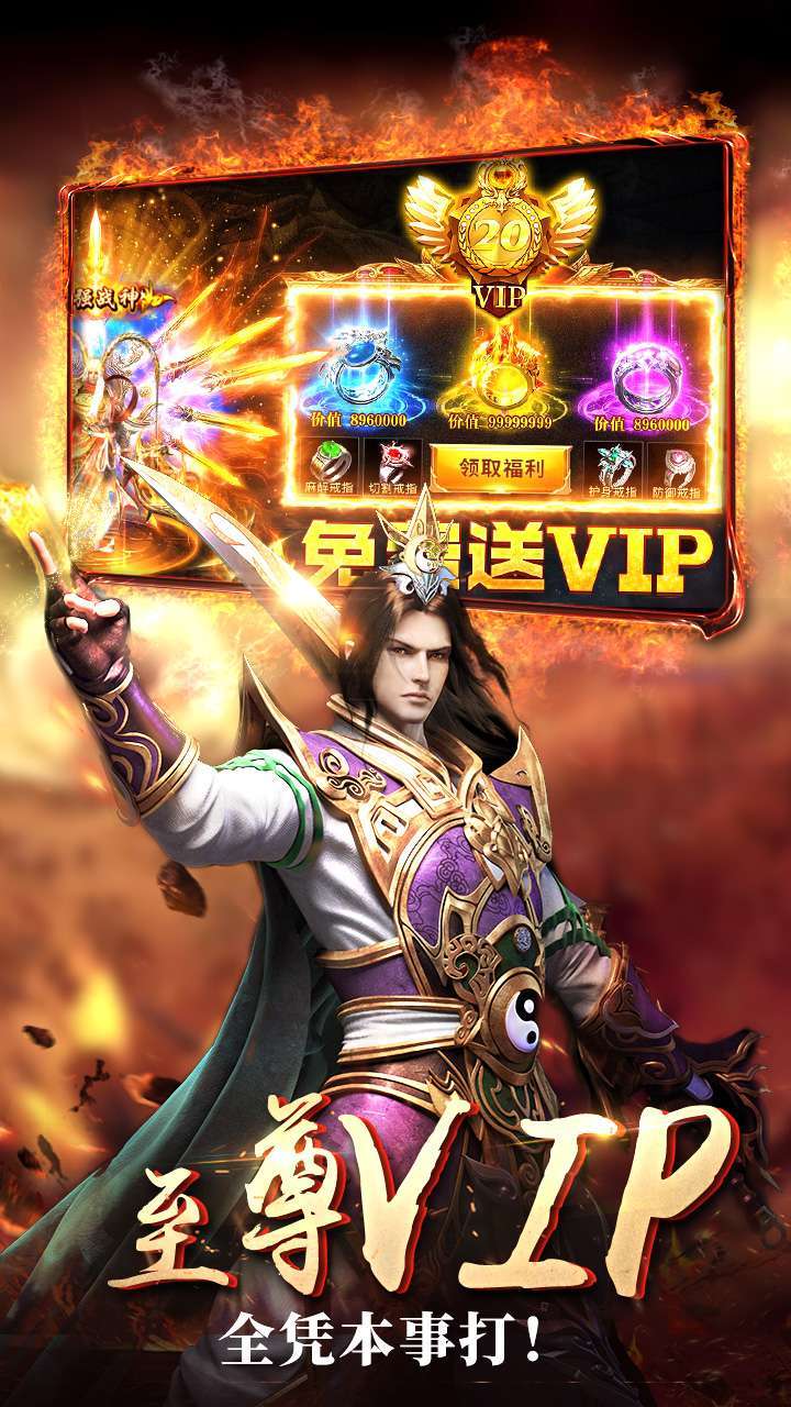 霸刀传奇(热血新单职)3