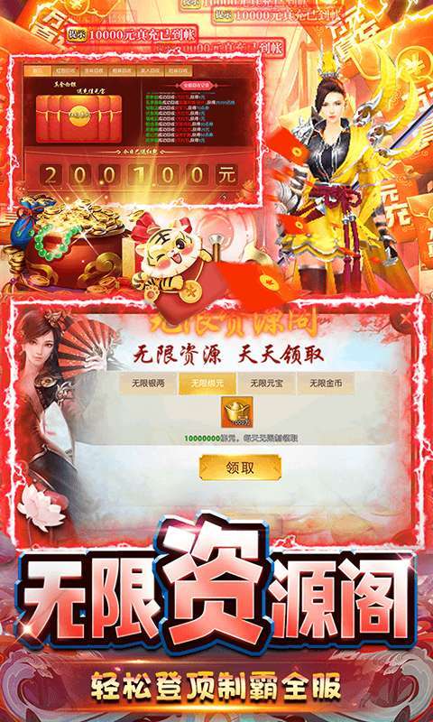 逍遥春秋(幻化1元宝)4