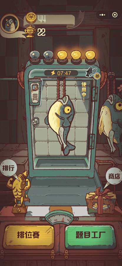 咸鱼大冲关ios版2