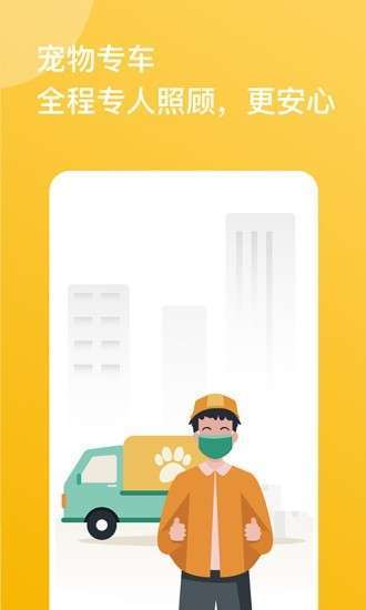 千宠宠物托运4