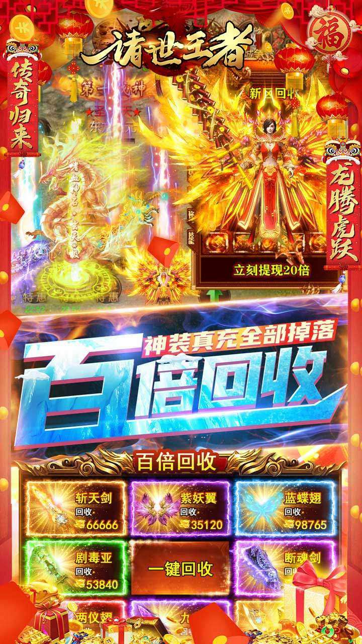 诸世王者(BT打金无限真充)4