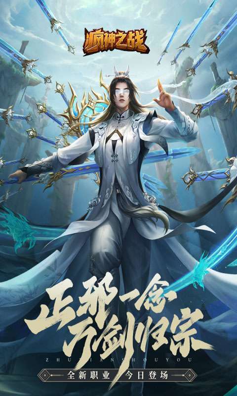 疯神之战(凡心侠骨)0