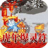 传世奇迹(血战沙巴克)