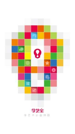 学艺宝0