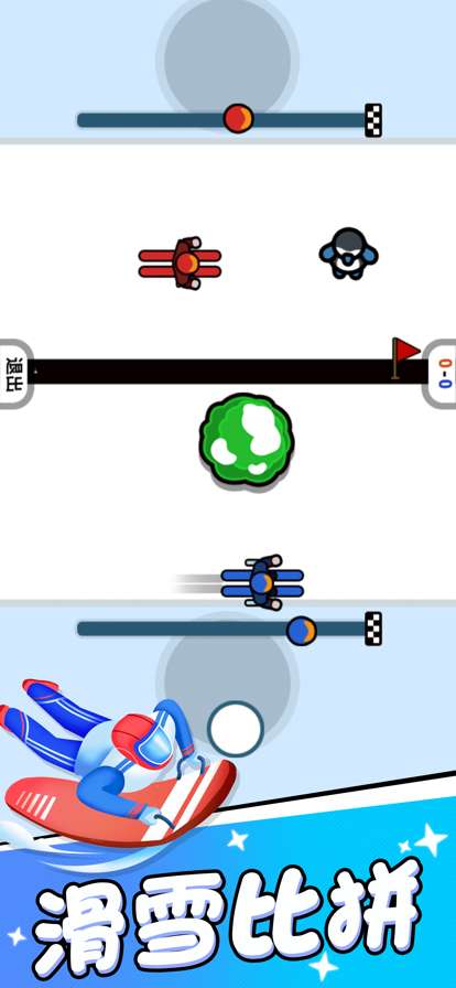 双人冬奥雪地：运动大比拼ios版1