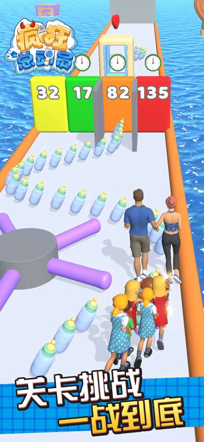 疯狂总动员ios版1