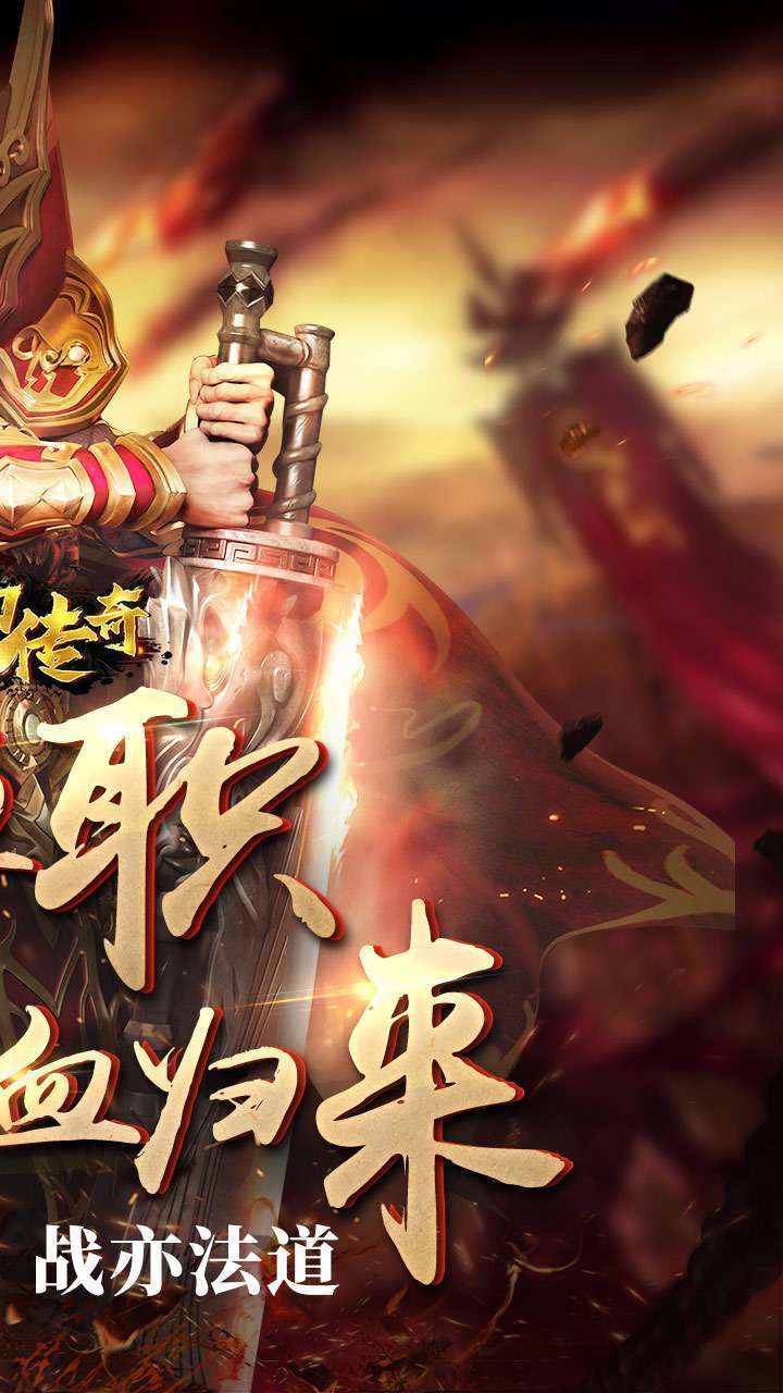 霸刀传奇(热血新单职)1