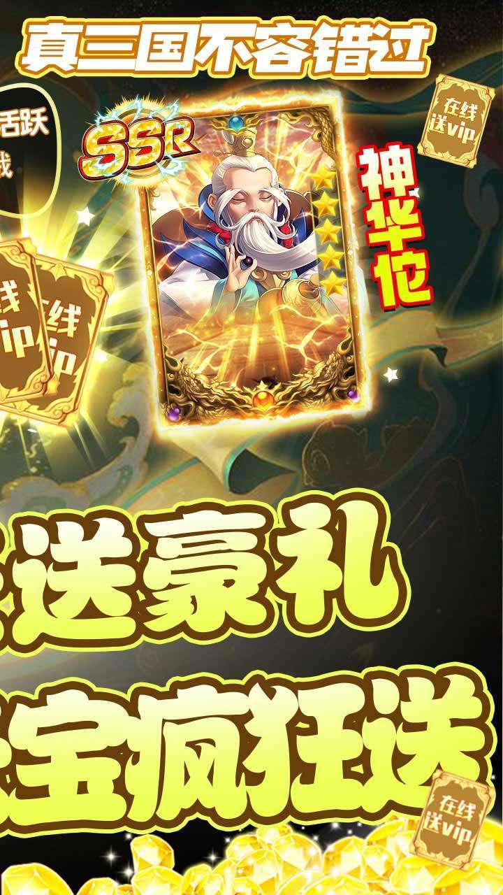 天下策(一统天下)1