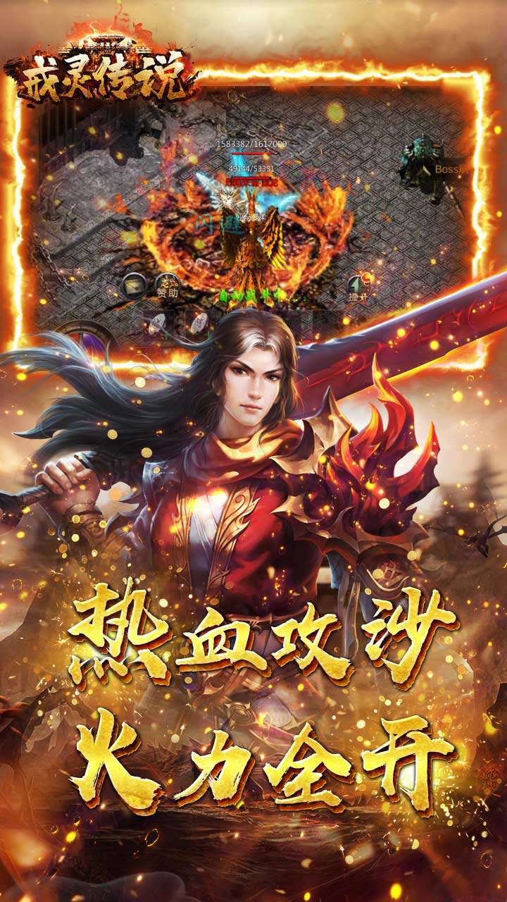 戒灵传说(热血复古)4