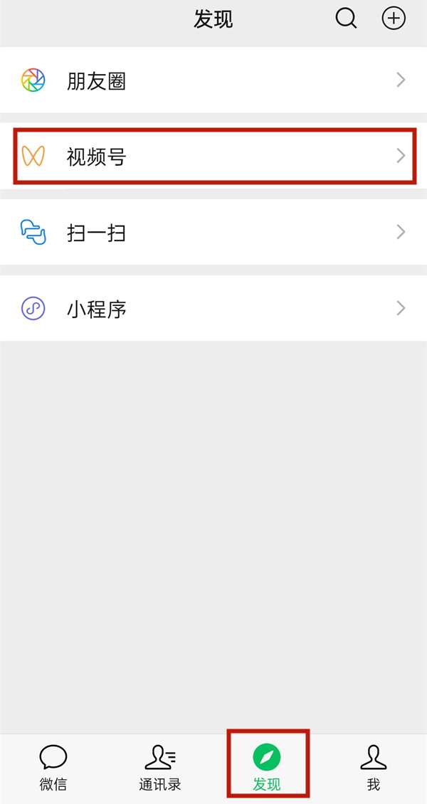 微信视频号认证申请方法是什么