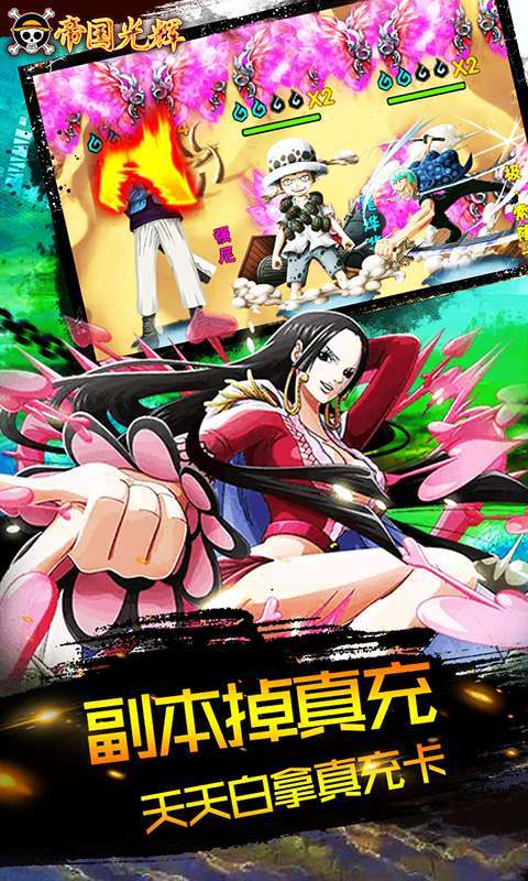 帝国光辉-血送千充3