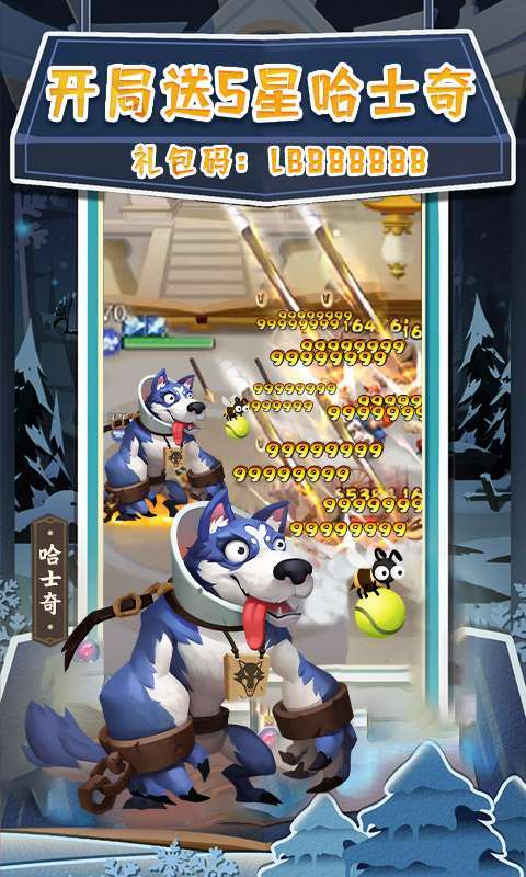 暴走神话(删档内测)4