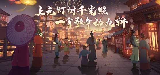 武林闲侠元宵节有什么活动 武林闲侠元宵节活动介绍