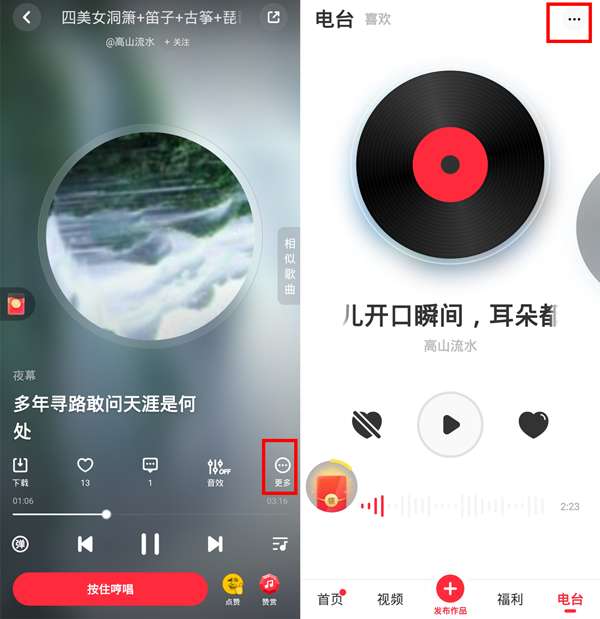 快音怎么设置驾驶模式