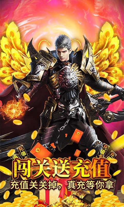 王者纪元(百倍高返)4