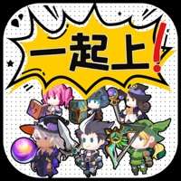 讲什么道义一起上ios版