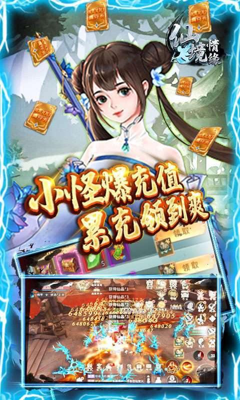 仙境情缘(GM30万真充)4