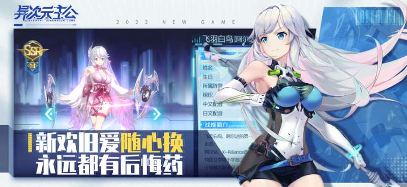 异次元主公ios版3