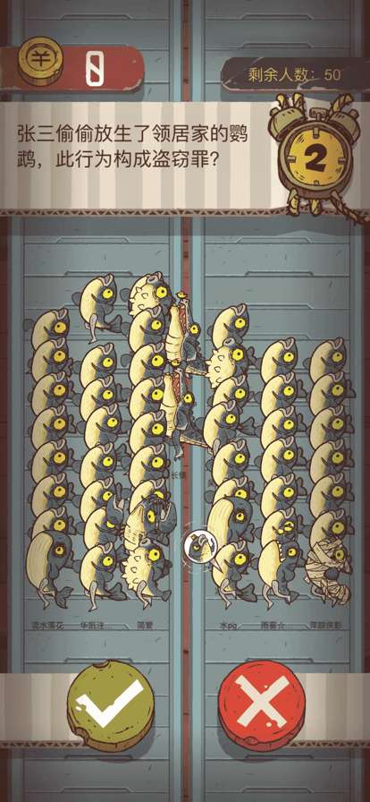 咸鱼大冲关ios版1