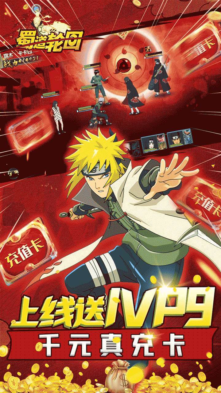 蜀道轮回(BT送千元真充)3