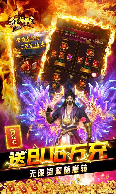 征与伐-GM返真充4