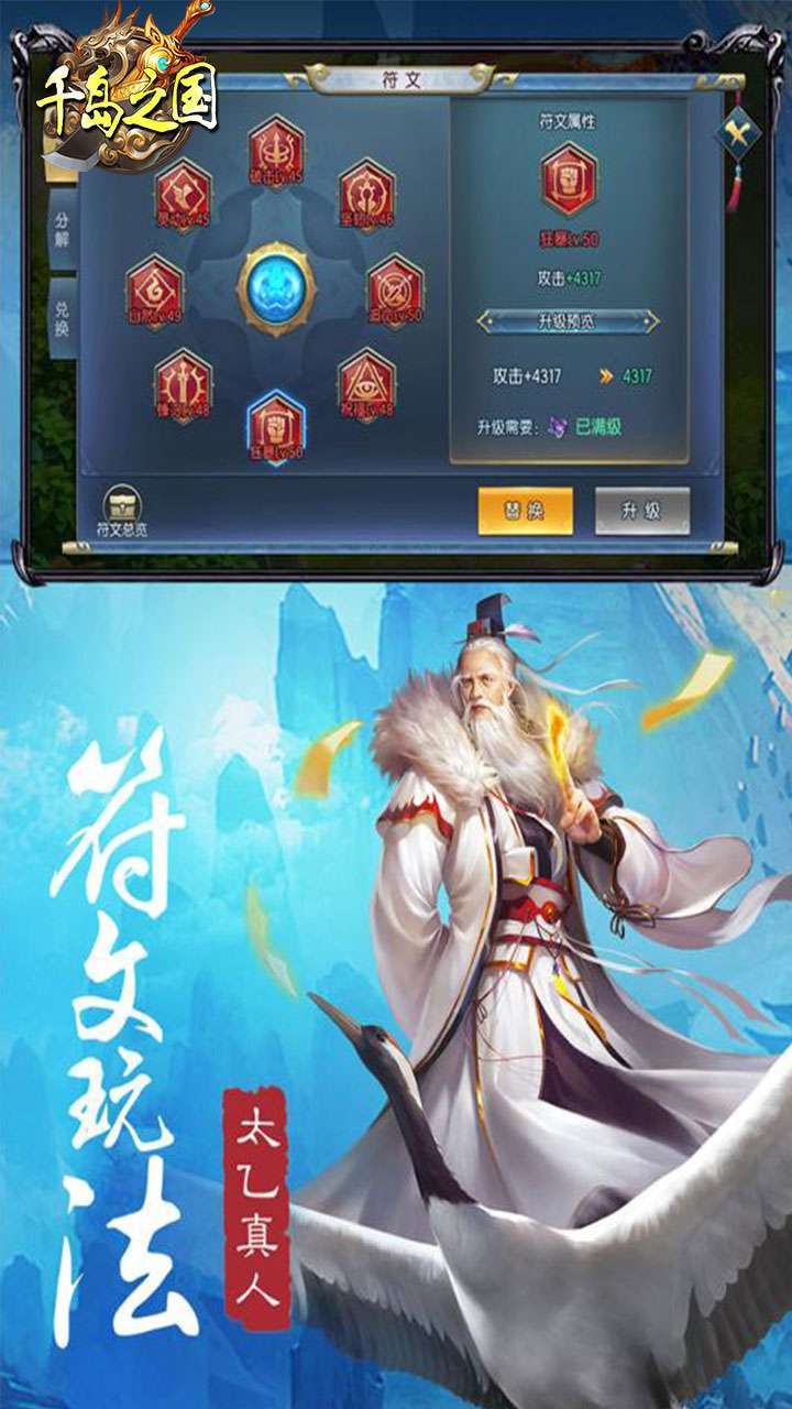 千岛之国(斩妖除魔)4