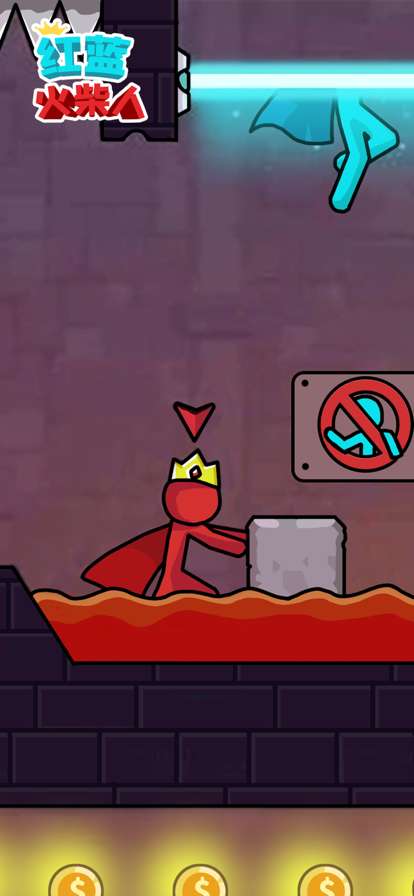 红蓝火柴人ios版0
