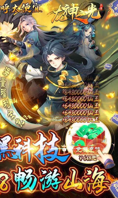 龙神之光(刷充黑科技)1