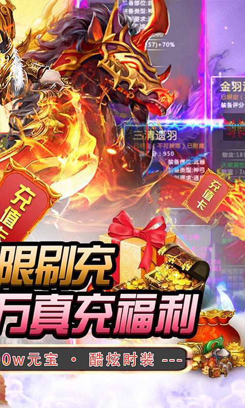 圣剑神域-GM无限刷充1